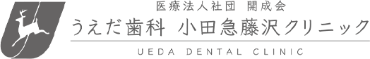 医療法人社団開成会